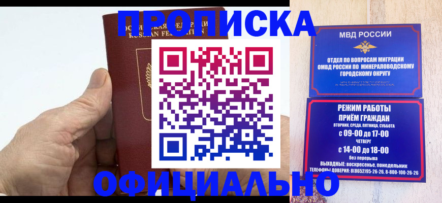 прописка ребенка в Людиново