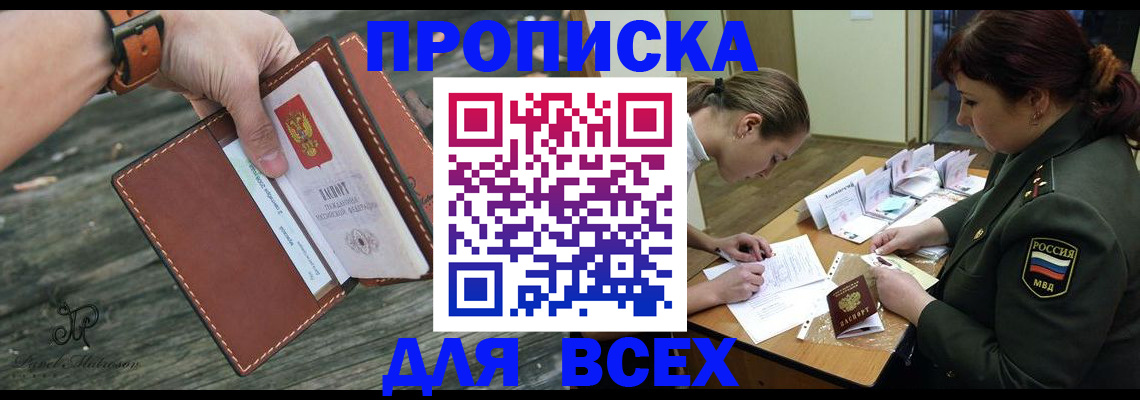 прописка паспорт в Людиново